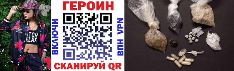 ГЕРОИН Афган  магазин    Сковородино 