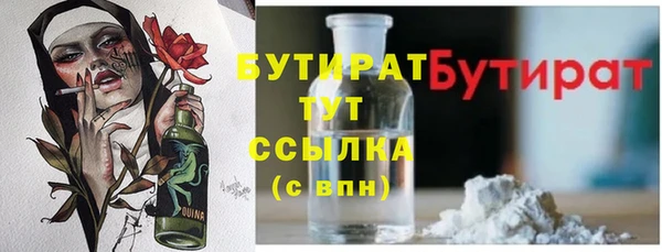 бутират Дмитров
