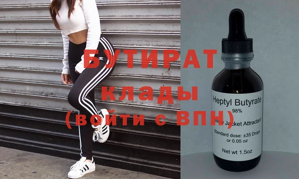 бутират Дмитров