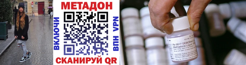 где можно купить наркотик  Сковородино  Метадон VHQ 
