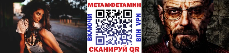 Метамфетамин Methamphetamine  Сковородино 