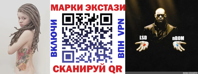 Наркотические марки 1,8мг  дарк нет клад  Сковородино  купить  цена 